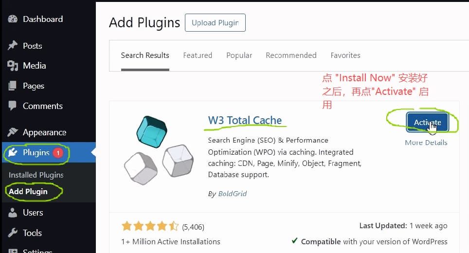 wordpress-tutorial-06-install-w3-total-cache-plugin