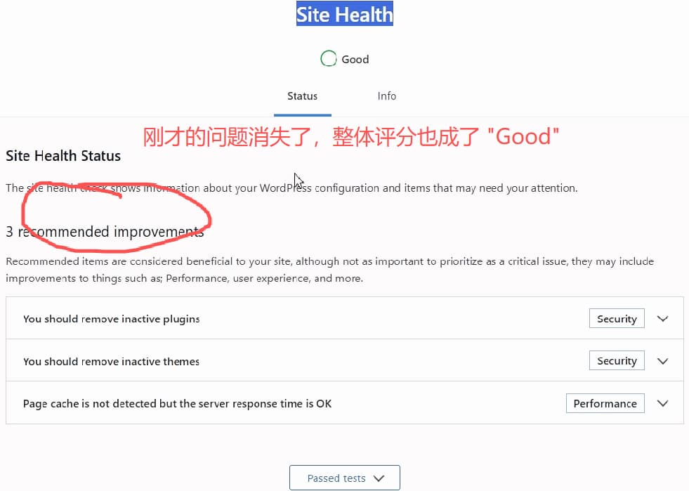 wordpress-tutorial-06-recheck-site-health-overview