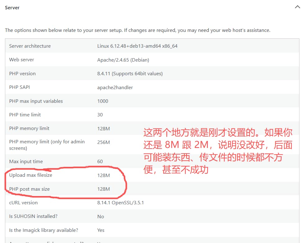 wordpress-tutorial-06-server-info-about-file-size-upload-limit