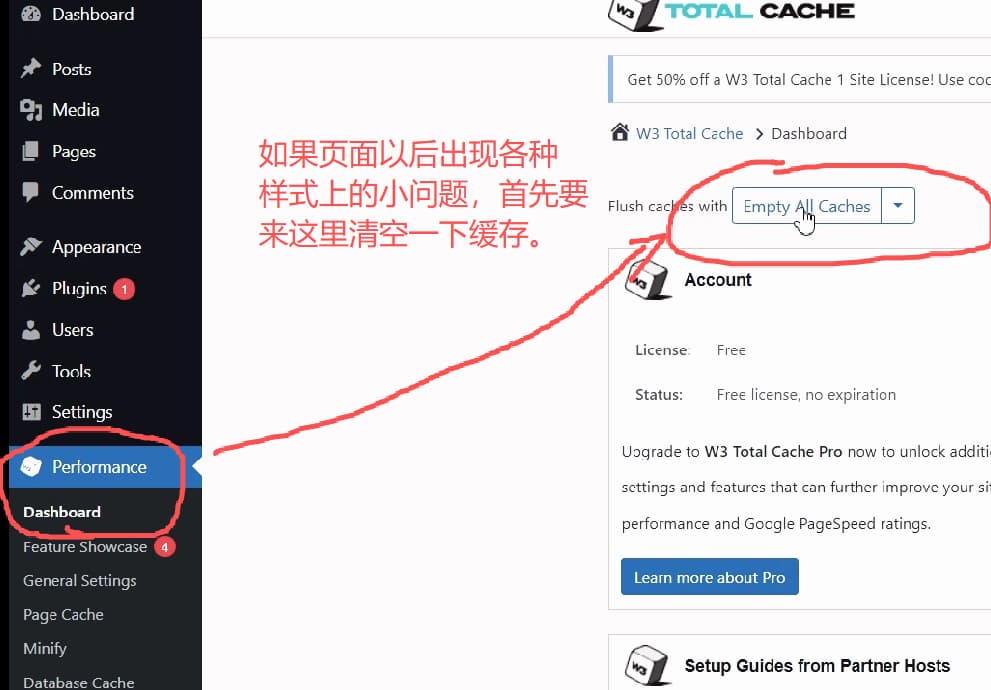 wordpress-tutorial-06-w3-total-cache-empty-all-caches
