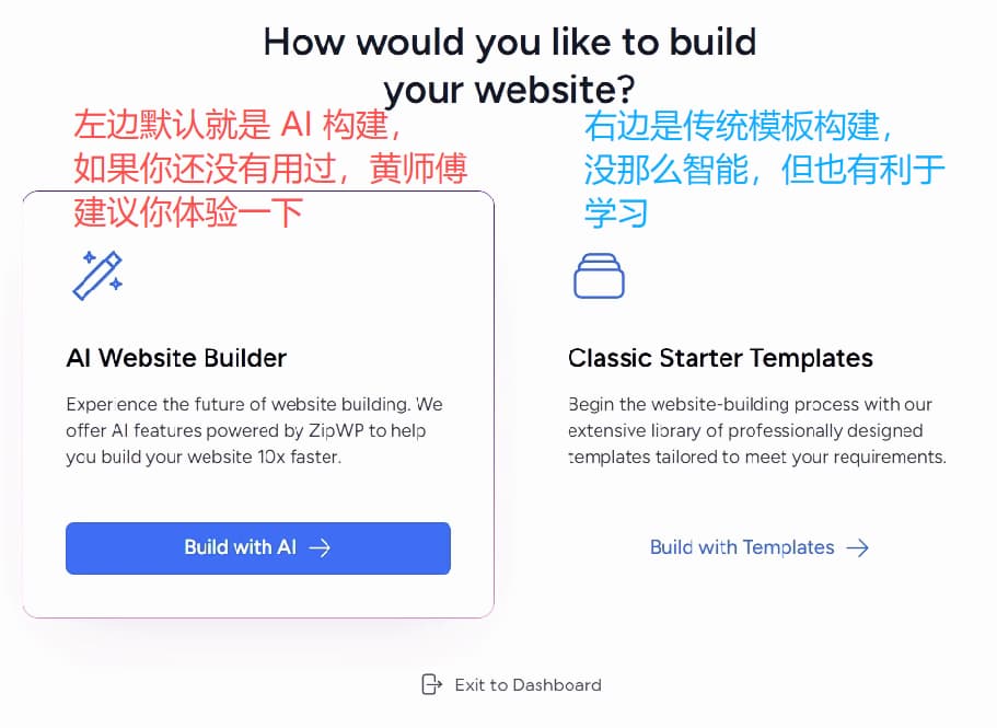 wordpress-tutorial-07-ai-builder-vs-traditional-builder
