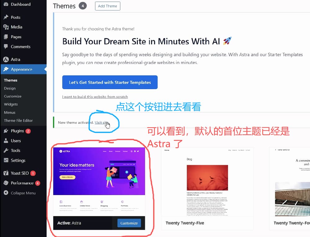 wordpress-tutorial-07-astra-theme-installed