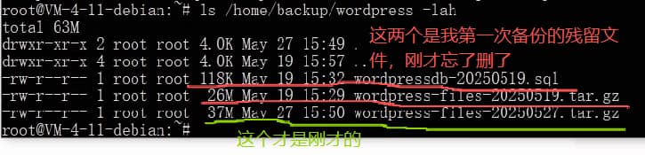 wordpress-tutorial-07-ls-backup-directory-after-backup-wp-files