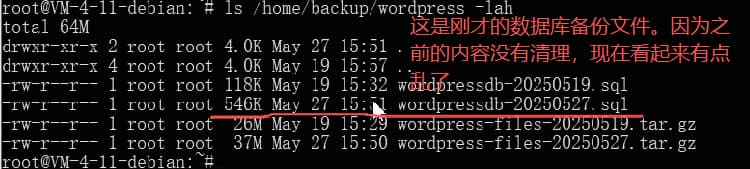 wordpress-tutorial-07-ls-backup-directory-after-mysqldump