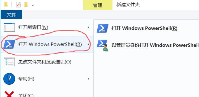 wordpress-tutorial-07-open-powershell-window-2