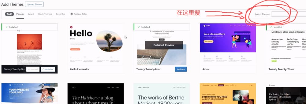 wordpress-tutorial-07-search-for-new-theme