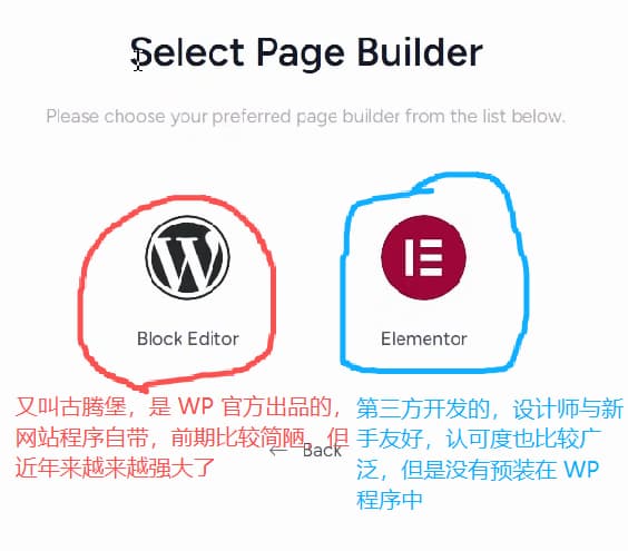 wordpress-tutorial-07-select-website-builder