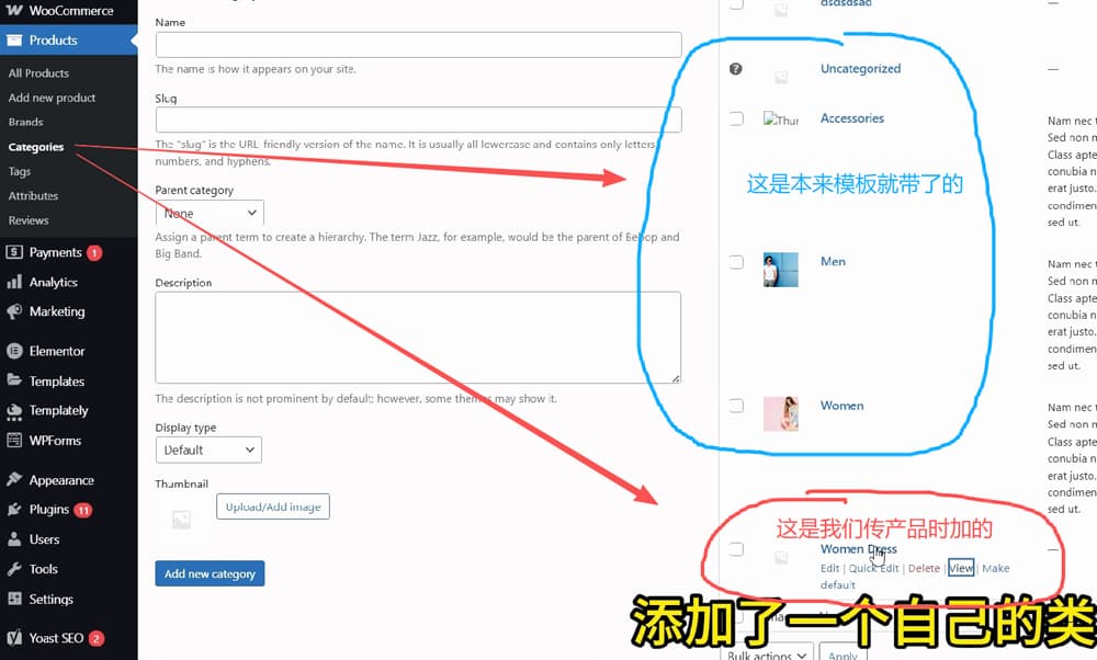 wordpress-tutorial-13-newly-added-catogories
