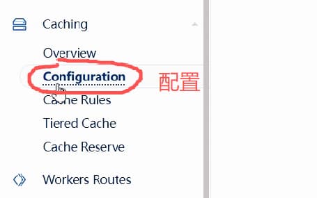 wordpress-tutorial-21-cf-caching-configuration