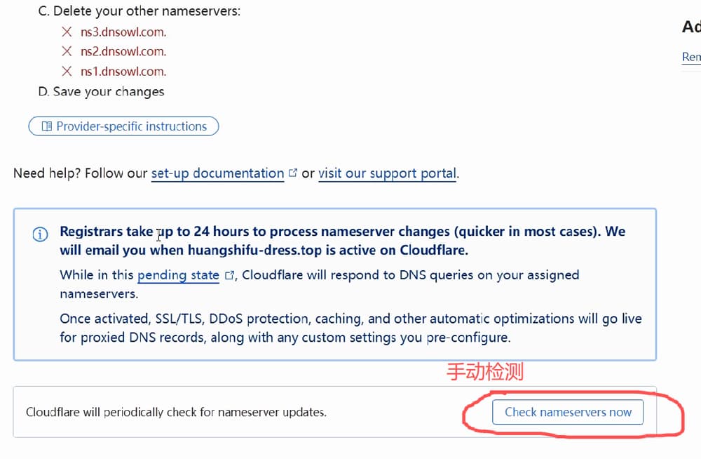 wordpress-tutorial-21-manually-check-ns-record