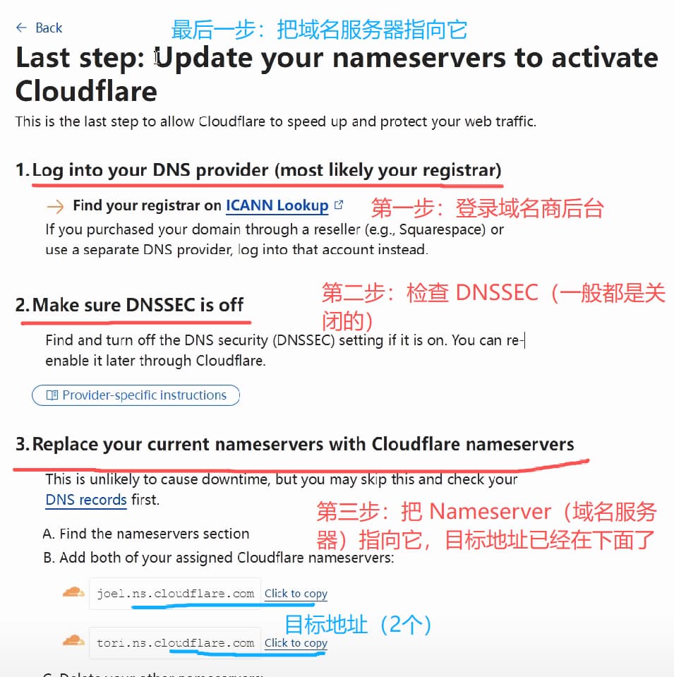 wordpress-tutorial-21-update-nameservers