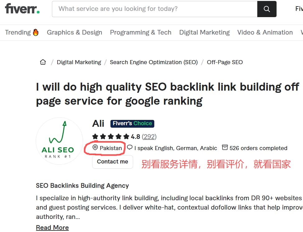 wordpress-tutorial-39-fiverr-service-detail