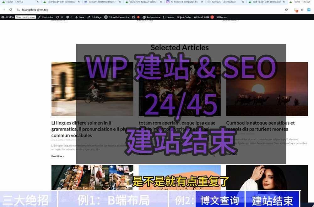 wordpress-tutorial-45-24-cover