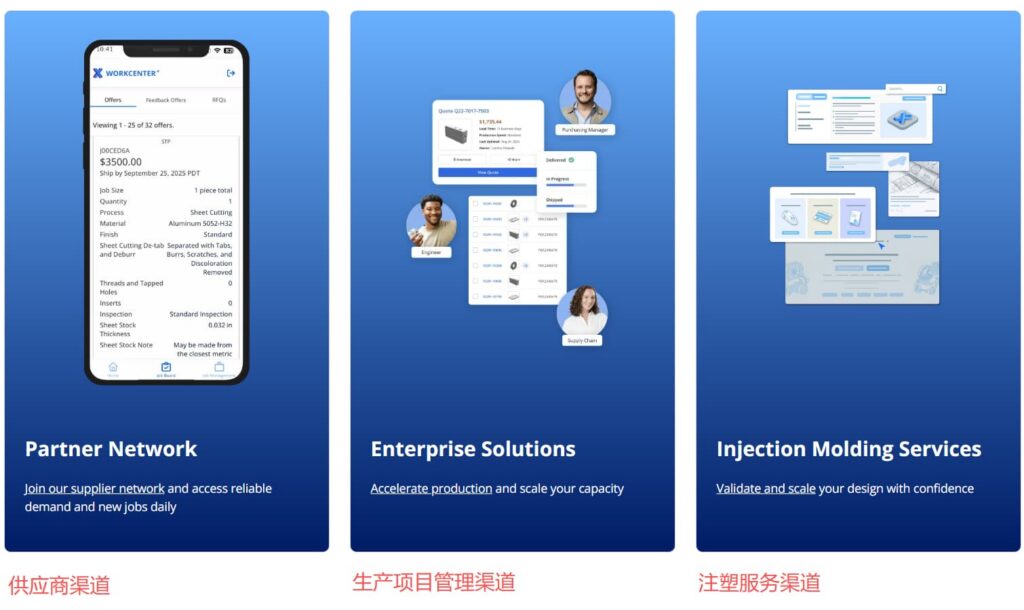 xometry.com-website-analysis-partner-network-section