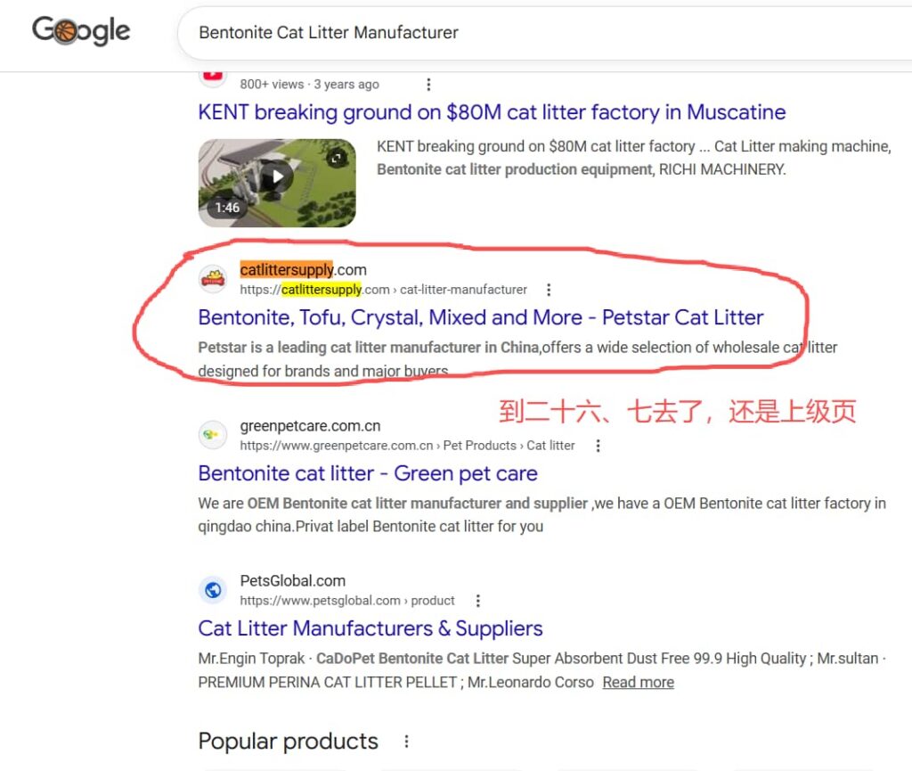 catlittersupply.com-bentonite-product-actural-rank