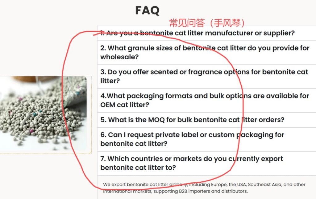 catlittersupply.com-bentonite-product-page-faq-section