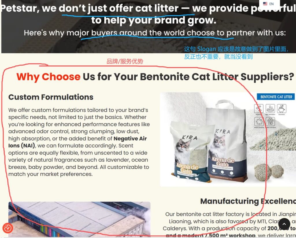catlittersupply.com-bentonite-product-page-why-choose-us-section