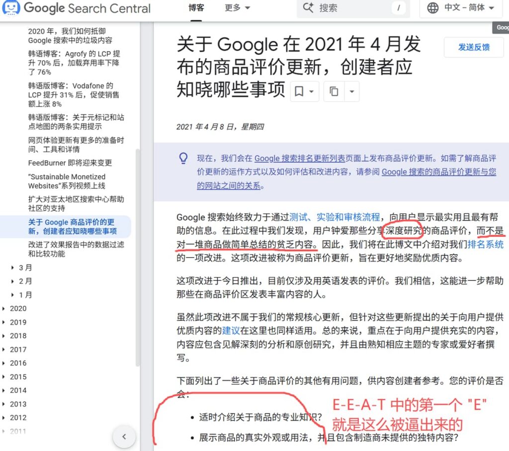 catlittersupply.com-google-anouncement-of-goods-comment-review-update