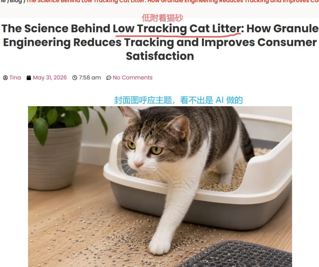 catlittersupply.com-low-tracking-cat-litter-article-title