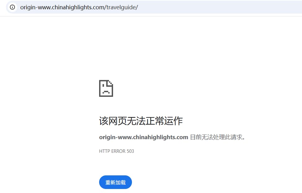 chinahighlights.com-503-error