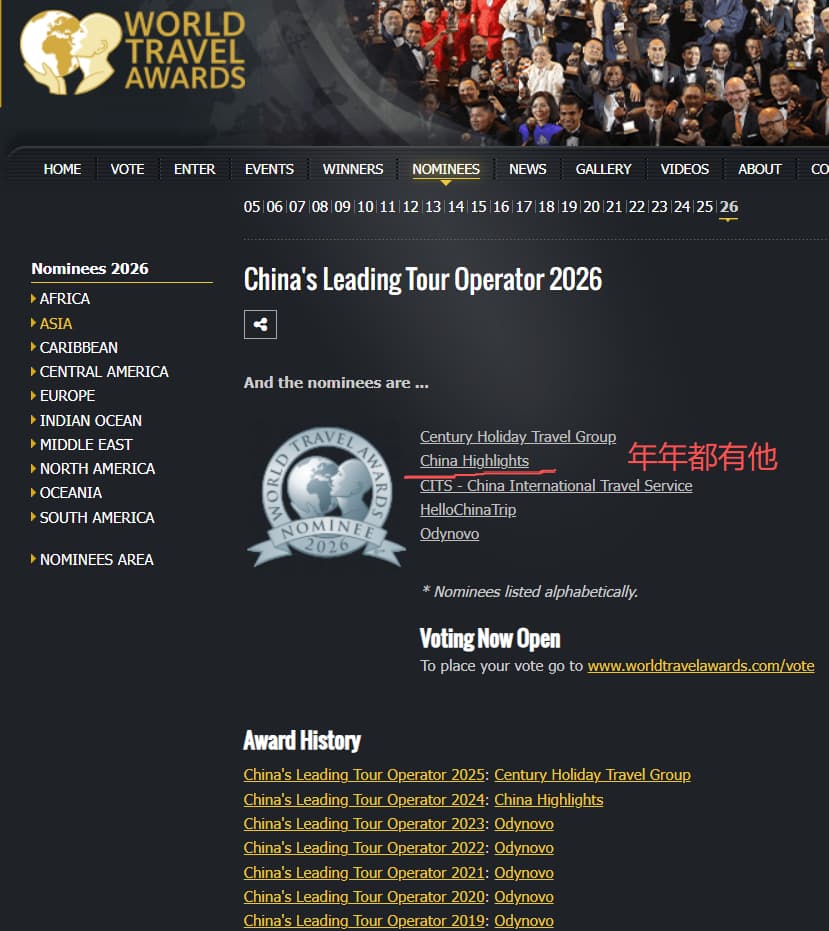 chinahighlights.com-word-travel-awards-2026-rank