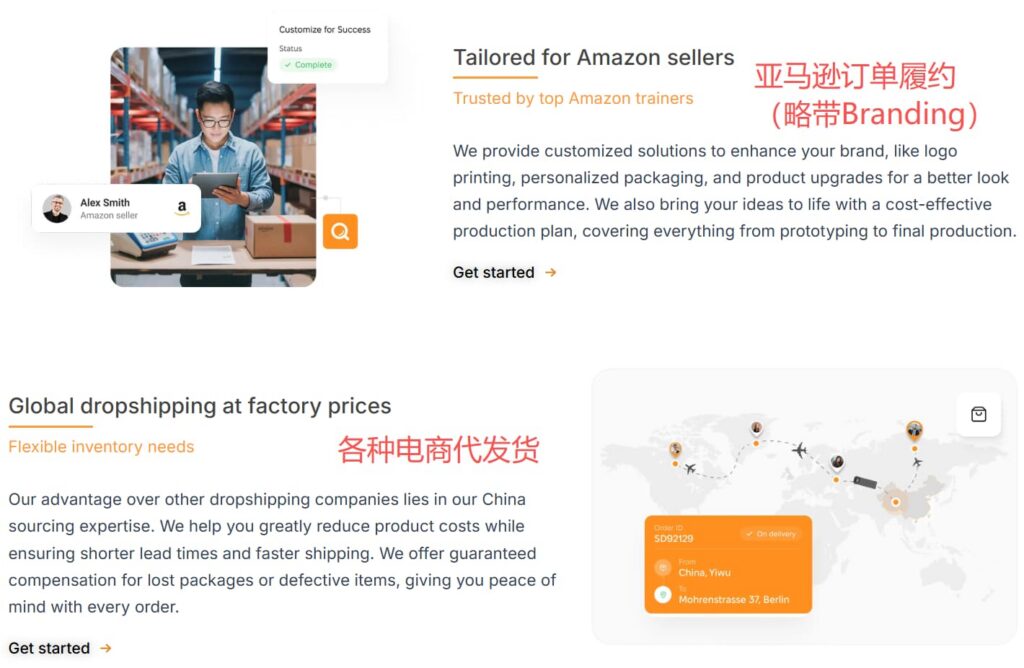 jingsoucing.com-homepage-business-scope-1