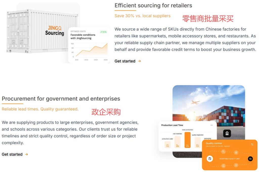 jingsoucing.com-homepage-business-scope-2