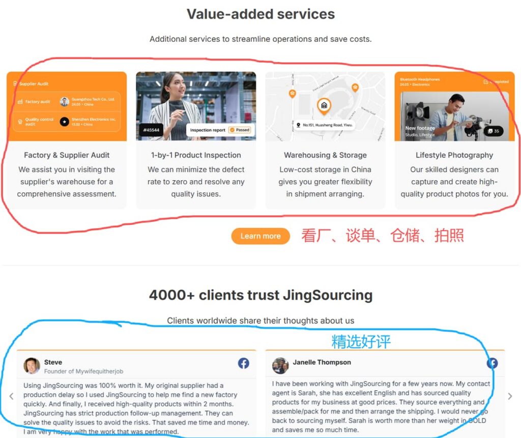 jingsoucing.com-homepage-extra-services