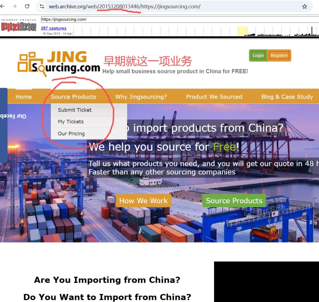 jingsoucing.com-homepage-historical-cache