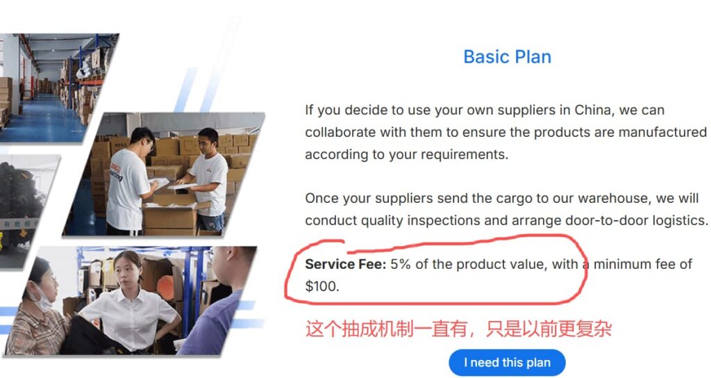 jingsoucing.com-sourcing-page-basic-plan
