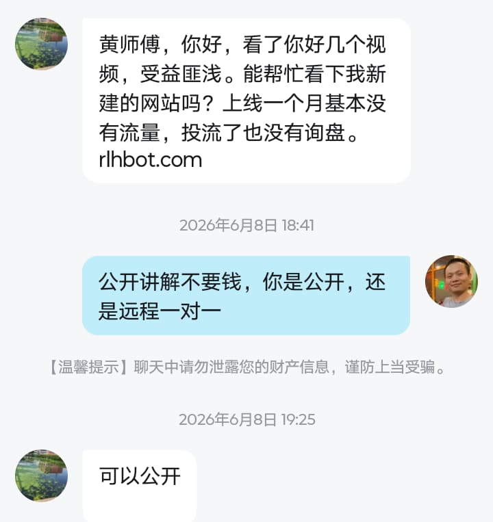 rlhbot.com-fans-chatting-history