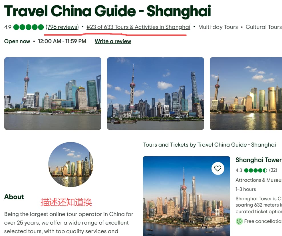 travelchinaguide.com-tripadvisor-shanghai