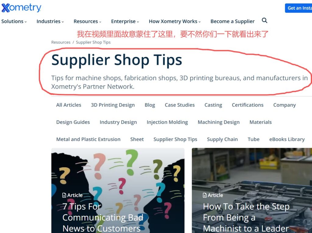xometry.com-seo-answer-shop-tips-cover-page
