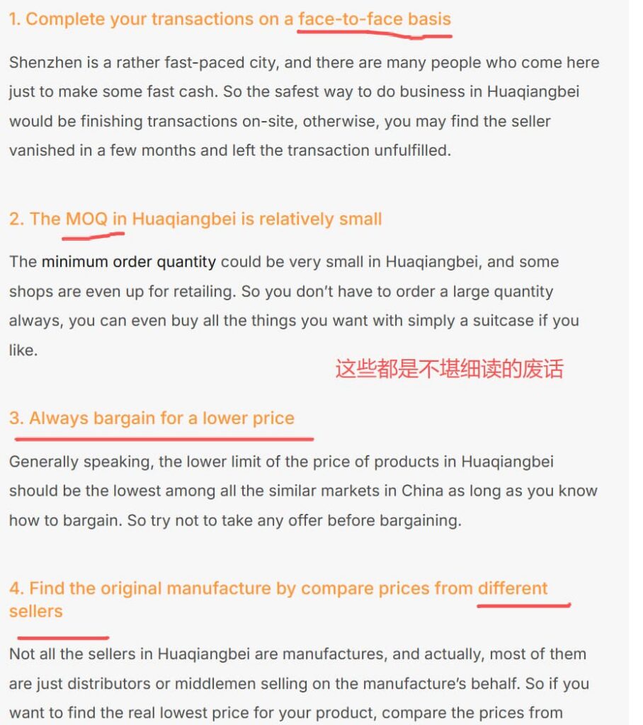 jingsoucing.com-huaqiangbei-article-advise-section