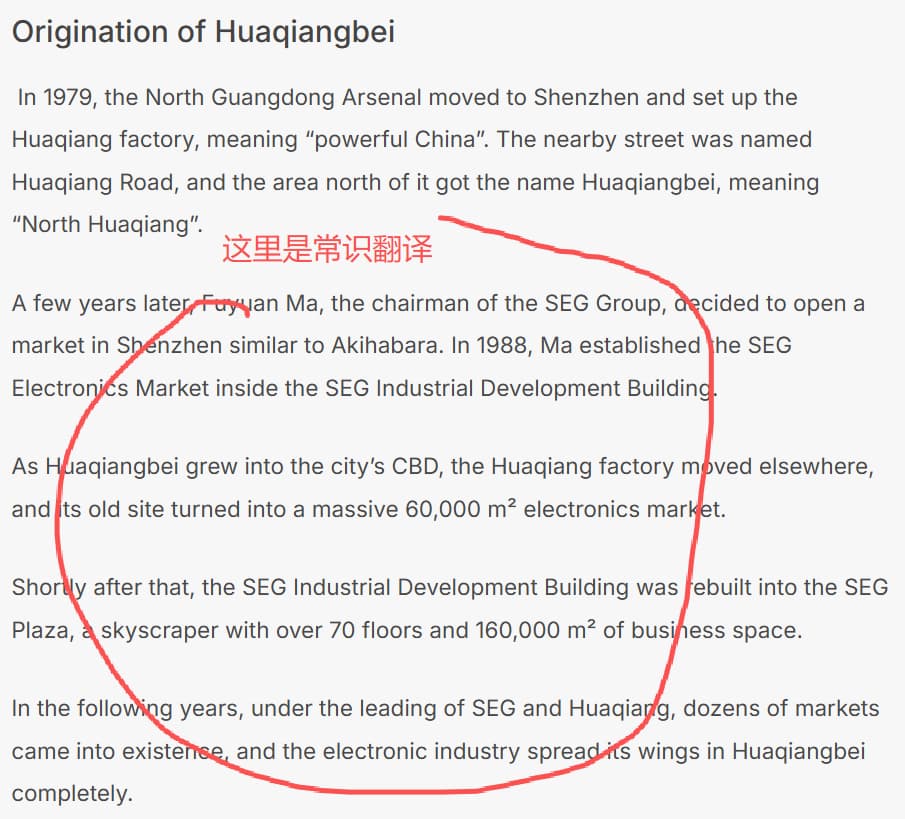 jingsoucing.com-huaqiangbei-article-origin