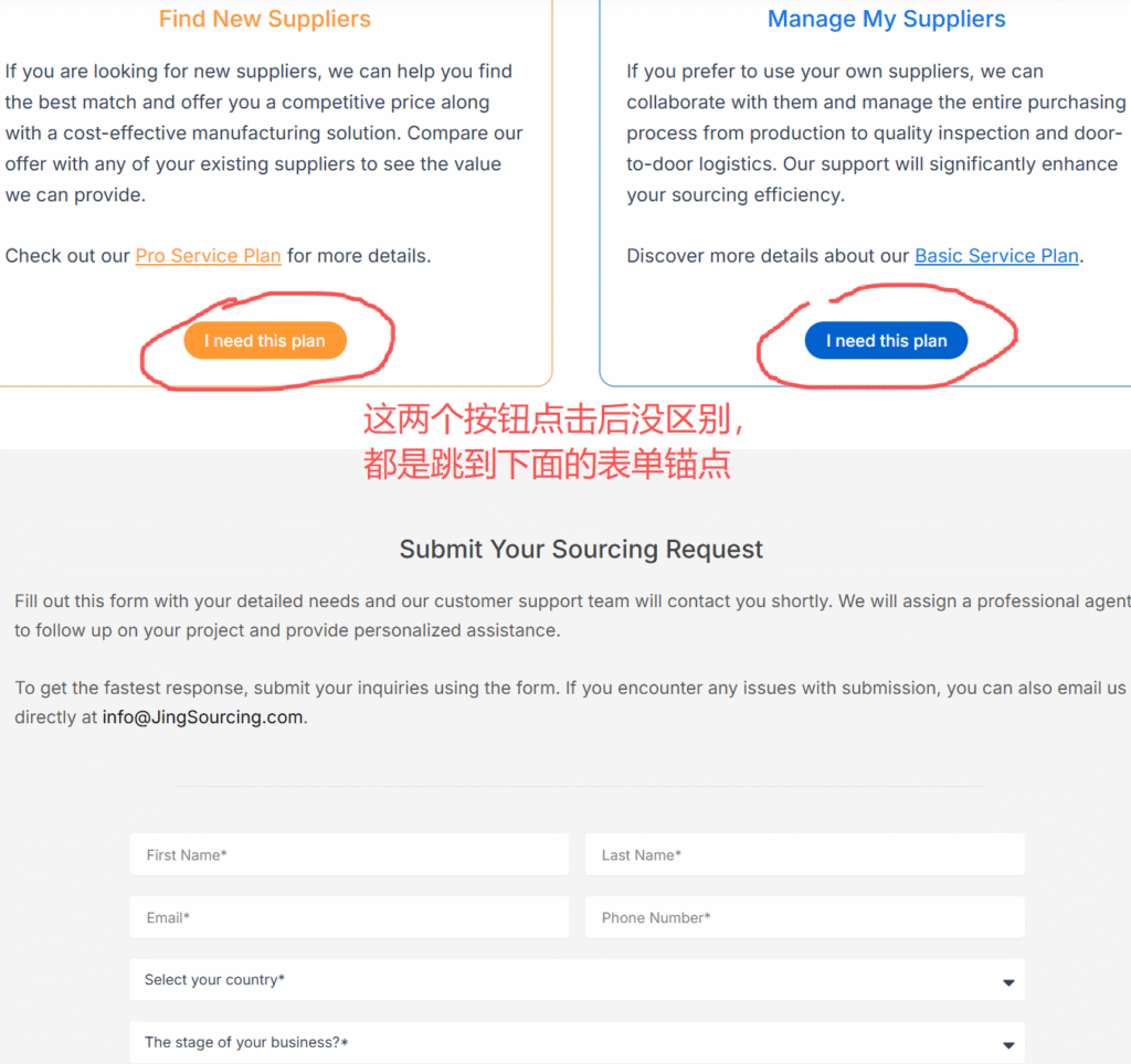 jingsoucing.com-inquiry-form