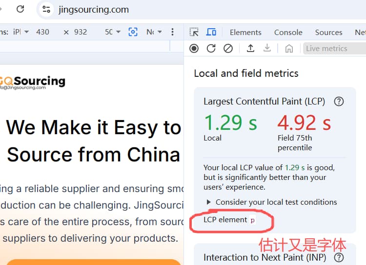 jingsoucing.com-lcp-element