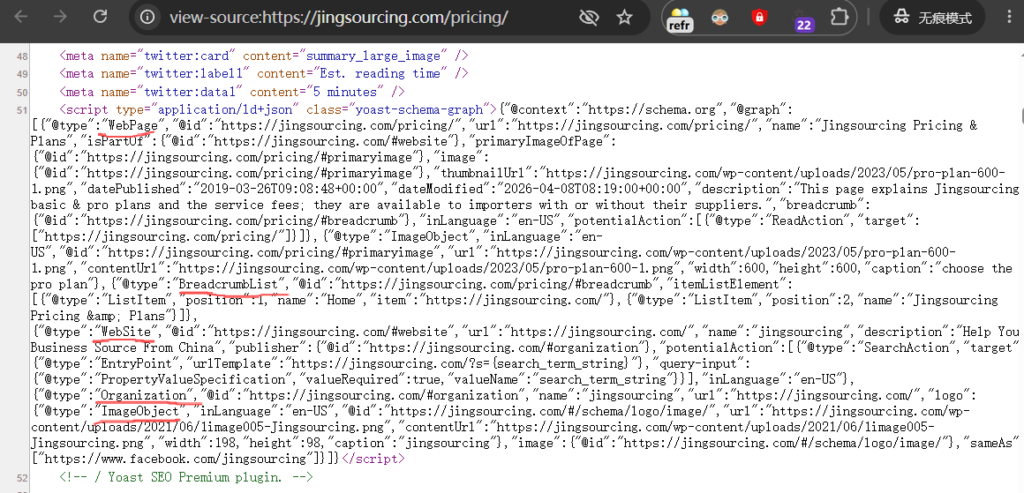 jingsoucing.com-pricing-page-structured-data