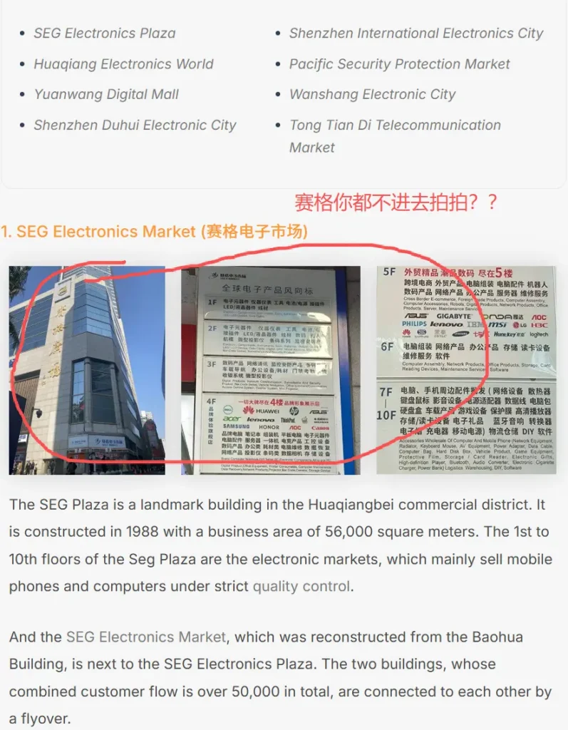 jingsoucing.com-seg-plaza-section