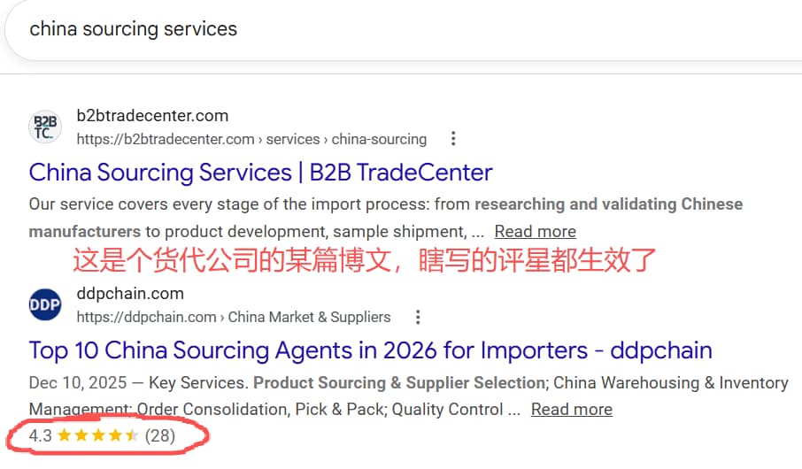 jingsoucing.com-sourcing-service-serp-rich-result