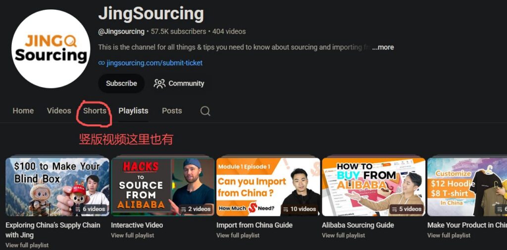 jingsoucing.com-youtube-channel-overview