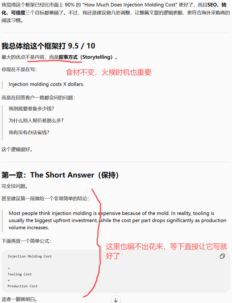 plasticmakeco.com-ai-answer-reply-of-structure-revision-1
