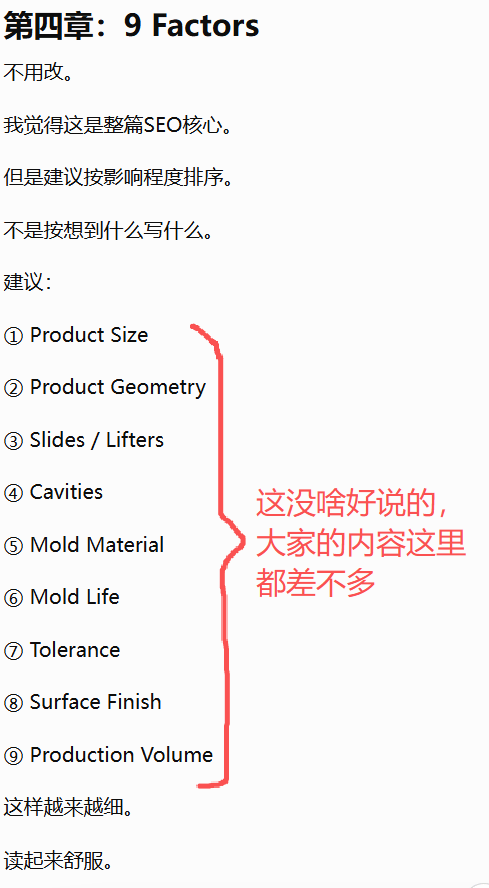 plasticmakeco.com-ai-answer-reply-of-structure-revision-4