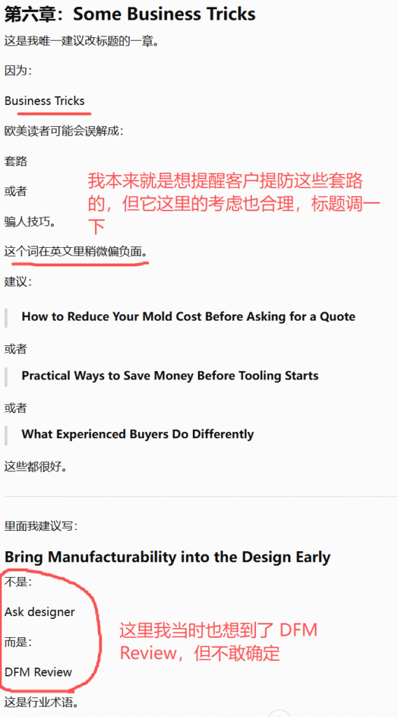 plasticmakeco.com-ai-answer-reply-of-structure-revision-6-1