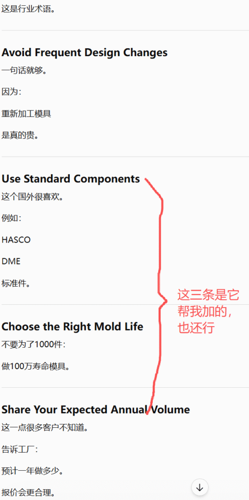 plasticmakeco.com-ai-answer-reply-of-structure-revision-6-2