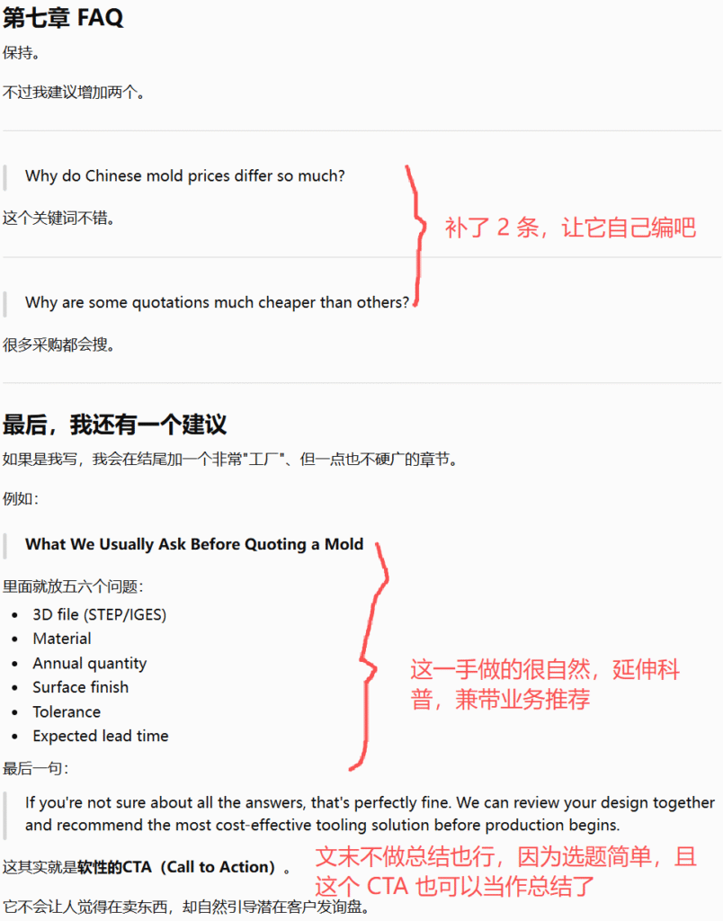 plasticmakeco.com-ai-answer-reply-of-structure-revision-7