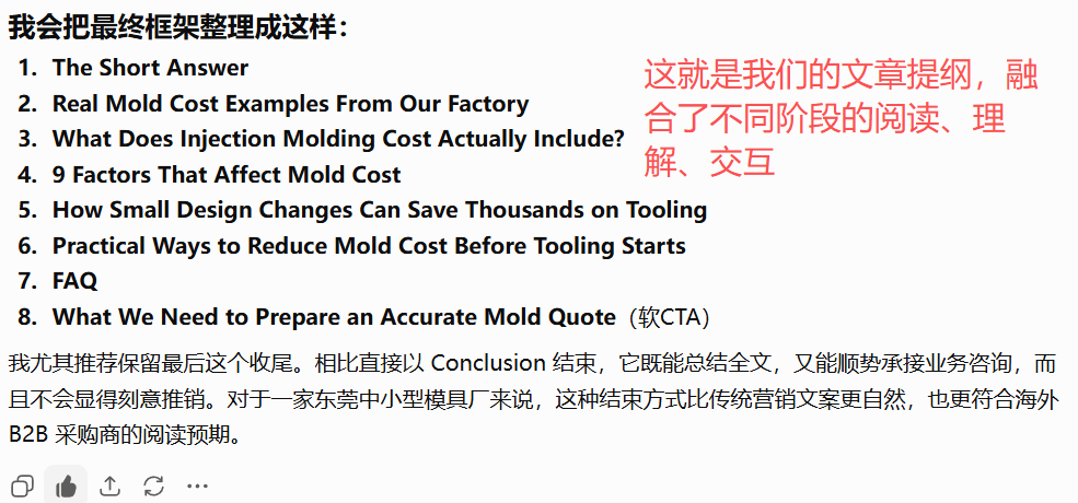 plasticmakeco.com-ai-answer-reply-of-structure-revision-final