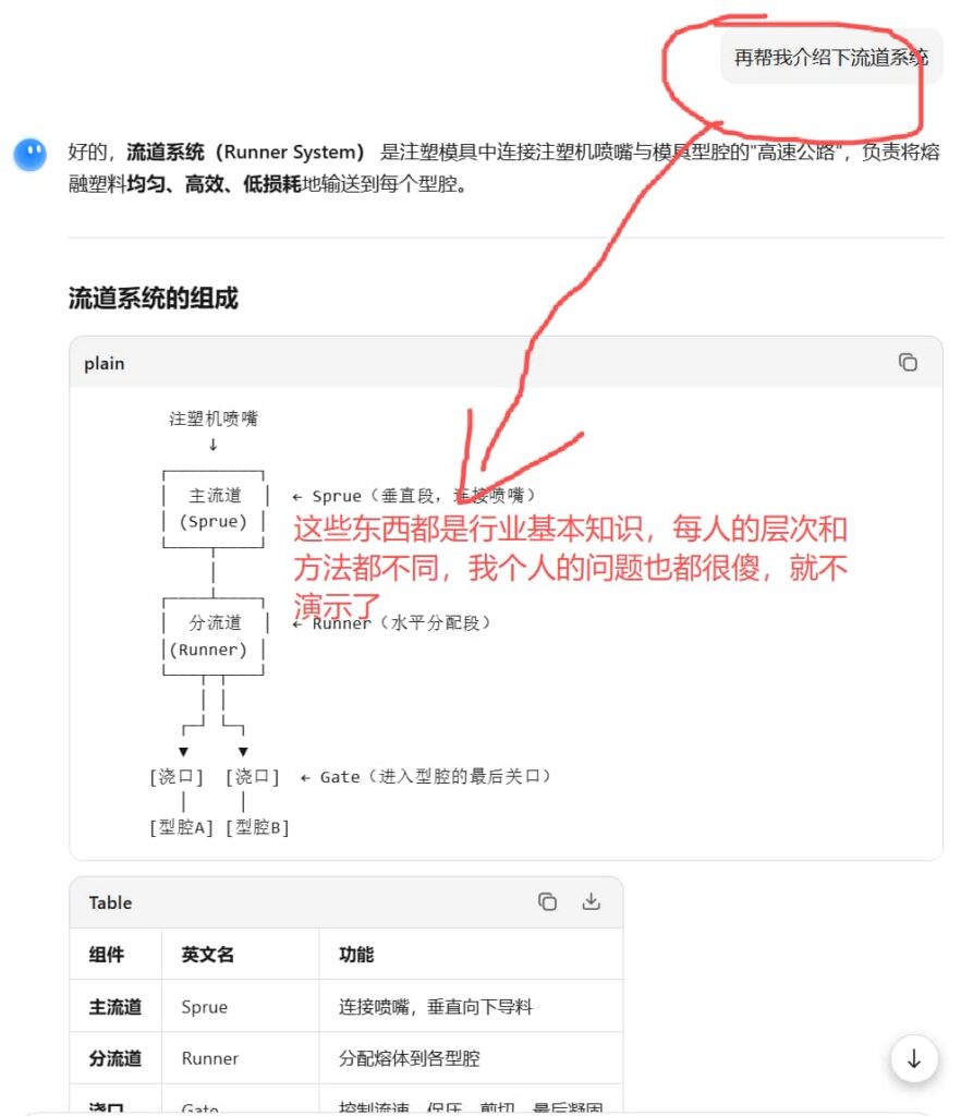 plasticmakeco.com-content-first-stage-ai-questions