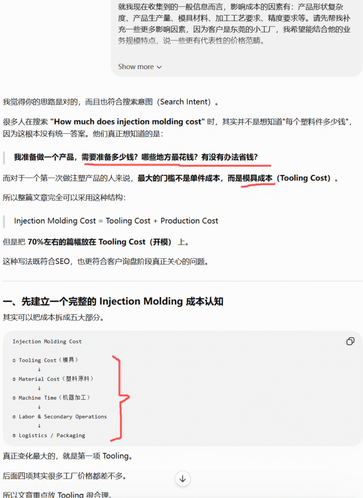 plasticmakeco.com-content-second-stage-ai-response-1