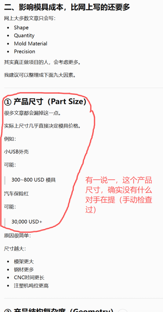 plasticmakeco.com-content-second-stage-ai-response-2-price-factors
